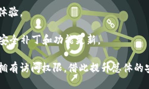    TP钱包如何关闭外部授权？ / 
 guanjianci  TP钱包, 关闭外部授权, 数字资产安全, 钱包设置, 用户指南 /guanjianci 

随着区块链技术的飞速发展，数字资产的存储和管理日益受到关注。在众多数字钱包中，TP钱包作为一个广受欢迎的选择，凭借其简单易用的界面和多功能的特点，吸引了大量用户。然而，用户在使用TP钱包时，常常面临如何管理外部授权的困扰。为了保证数字资产的安全，了解如何关闭外部授权显得尤为重要。

外部授权是指TP钱包允许某些应用程序或服务访问用户钱包中的资产或数据。这种授权虽然可以为用户提供便捷的服务，如快速交易或资产管理，但也存在一定的安全隐患。一旦授权，外部应用可能会对用户的资产进行不当操作。因此，了解如何关闭这些外部授权，可以有效提高资产的安全性。

一、TP钱包外部授权的基本概念
外部授权是用户允许第三方应用或服务访问TP钱包中的某些功能和信息的过程。在TP钱包中，当用户通过某个DApp或其他服务与钱包进行交互时，通常需要进行授权。这意味着用户允许该应用访问其钱包中的资产信息，以便进行特定操作，如交易或查询余额。

外部授权可能涉及到多个方面，例如：
ul
  li资产转移：允许应用转移用户的数字资产;/li
  li余额查询：允许应用查询用户的账户余额;/li
  li交易签名：在用户确认后，应用能够对交易进行签名以便提交;/li
/ul

虽然外部授权能为用户带来便利，但用户应始终保持警惕，确保只有可信的应用才能获得这些权限。否则，可能会造成资产损失。

二、关闭TP钱包的外部授权步骤
如果你希望关闭TP钱包中的外部授权，可以按照以下步骤进行操作：

ol
  listrong打开TP钱包：/strong首先，在您的设备上找到并打开TP钱包应用程序。/li
  listrong进入设置菜单：/strong在主界面上，找到并点击“设置”选项，通常这个选项位于右上角的图标中。/li
  listrong找到“安全”选项：/strong在设置菜单中，向下滚动并查找“安全”或“隐私”选项，并点击进入。/li
  listrong查看授权管理：/strong在安全设置中，您会看到“授权管理”或“外部授权”选项，点击进入以查看已经授权的应用列表。/li
  listrong撤销授权：/strong在授权管理界面中，您可以看到所有已授权的应用，选择你想要撤销的应用，然后点击“撤销”或“关闭授权”按钮。/li
  listrong确认撤销：/strong系统会提示您确认撤销授权，点击“确认”按钮完成操作。/li
/ol

一旦完成这些步骤，该应用将不再拥有访问您钱包的权限，您的资产安全性将会得到提升。

三、为何需要关闭外部授权？
尽管外部授权在使用TP钱包时提供了便捷的功能，但关闭这些授权具有多重好处：

ul
  listrong提升安全性：/strong关闭未使用或不信任的应用授权，可以有效降低资产被盗取的风险。这对于持有大量数字资产的用户来说尤为重要。/li
  listrong防止信息泄露：/strong一些不法应用可能会收集用户的数据，通过关闭授权，可以保护用户的隐私和数据安全。/li
  listrong意外交易防护：/strong不再允许第三方应用随意操作用户资产，防止因疏忽或恶意行为而导致的意外交易。/li
/ul

因此，及时审查和关闭不必要的外部授权，是每位TP钱包用户都应当重视的任务。

四、如何识别可信的外部应用？
在授权应用之前，用户应仔细评估其可信程度，以下是一些评估标准：

ul
  listrong查阅用户评价和评分：/strong在应用商店或者相关社区中，查看其他用户对该应用的评价，了解其安全性和可靠性。/li
  listrong查看开发者信息：/strong可信的应用通常会有明确的开发者信息，包括官方网站和联系方式，用户可以联系开发者了解相关问题。/li
  listrong关注社区反馈：/strong参与数字货币社区的讨论，了解关于应用的负面新闻或警告，以避免下载或授权有安全隐患的应用。/li
  listrong使用防病毒软件：/strong确保设备安装了最新的防病毒软件，可以实时保护设备免受恶意软件的侵扰。/li
/ul

通过这些方法，用户可以在授予外部授权时更加谨慎，降低风险。

五、常见问题解析
以下是一些用户在使用TP钱包时可能会遇到的相关问题及详细解答：

h4问题一：关闭外部授权后，我的资产安全性是否会立即提高？/h4
是的，关闭外部授权可以立刻提高你的资产安全性。当你撤销某个应用的访问权限后，该应用将无法再对你的资产进行任何操作，包括转账、查询等。这意味着，即使该应用存在安全漏洞或被黑客攻击，也无法对你的资产造成威胁。

然而，请注意，资产的安全性不仅仅依赖于关闭外部授权，还需要全面的安全防护措施。例如，建议定期更换钱包密码、使用两步验证等来进一步提升账户安全性。

h4问题二：我可以随时重新授权之前关闭的应用吗？/h4
当然可以。如果您在以后需要再次使用某个之前关闭授权的应用，可以通过TP钱包设置重新授权。只需进入“授权管理”界面，找到之前关闭的应用，点击“重新授权”即可。

但在重新授权时，请务必再次确认该应用的可信度，以确保不会给自己的资产带来风险。此外，建议在授权前了解所需的权限范围，避免过度授权。

h4问题三：TP钱包是否提供任何安全功能来保护我的资产？/h4
TP钱包提供了一系列安全功能，以帮助用户保护数字资产。包括但不限于：

ul
  listrong私钥控制：/strong用户对自己的私钥拥有绝对控制权，这意味着只有用户自己可以访问和管理自己的数字资产，第三方无法轻易获取。/li
  listrong多重签名：/strong支持多重签名功能，在进行交易时需要多个签名，以防止单一用户的失误。/li
  listrong安全通知：/strong针对所有授权的应用，TP钱包会发送安全通知，提醒用户进行授权的操作，避免不知情的授权行为。/li
  listrong备份恢复功能：/strong用户可以定期备份钱包，确保即使设备丢失，资产仍然安全。/li
/ul

通过结合使用这些安全功能，可以显著降低数字资产被盗取的风险。

h4问题四：外部授权是否一定会导致我的资产被盗？/h4
外部授权并不一定会直接导致资产被盗，不过如果授权给不可信的应用，风险是相当大的。由于一些应用可能存在漏洞，或者被恶意篡改，攻击者可以利用这些漏洞对用户资产进行窃取。

因此，用户应提高警惕，仔细调查正在使用的每个应用。只选择那些经过验证并在社区中得到好评的应用进行授权，以降低潜在的风险。同时，定期检查授权并适时关闭不再使用的应用。

h4问题五：TP钱包会定期更新其安全措施吗？/h4
是的，TP钱包团队一直致力于提高用户的资产安全，并定期推出更新和安全补丁。这些更新包括修复已知漏洞、增强安全特性以及改进用户体验。

用户应定期访问TP钱包的官方网站，关注最新的消息和更新，确保自己的APP处于最新版本。此外，开启自动更新功能，以便及时接收最新的安全补丁和功能更新。

综上所述，关闭TP钱包外部授权是一项重要的安全措施，保护用户资产不受侵害。用户应定期检查和管理授权状态，确保只有可信任的应用拥有访问权限，借此提升总体的安全性。希望这篇文章能帮助你更好地理解和管理TP钱包中的外部授权问题。