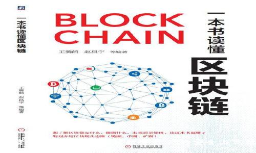 TP钱包资产管理：全面解读数字资产的安全与高效管理