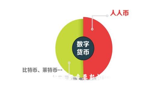 2023年区块链最新重要新闻汇总与分析