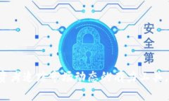 如何登录TP钱包观察钱包：详细指南与常见问题解