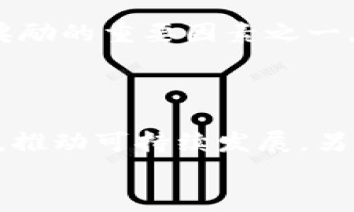   区块链币如何产生与挖矿详解 / 
 guanjianci 区块链, 产币, 挖矿, 加密货币, 持币 /guanjianci 

什么是区块链币？
区块链币，也常被称为加密货币，是基于区块链技术而构建的数字资产。它们使用加密技术来确保交易的安全性、隐私性及新币的生成。比特币是第一种也是最著名的区块链币，自2009年以来逐渐引领了整个加密货币市场的发展。区块链币通常具有去中心化、不可篡改和透明等特点，这使得它们在很多领域包括金融交易、智能合约及身份验证等方面有着广泛的应用前景。

区块链币是如何产生的？
区块链币的产生主要有两种方式：挖矿和预挖矿（ICO、IDO等）。挖矿是通过复杂的计算过程获得新币的过程，而预挖矿则是在币开始流通前的初期产生一定数量的币，作为项目启动资金或奖励。以下是对这两种产生方式的详细介绍：

h41. 挖矿/h4
挖矿是在区块链网络中验证交易并将其记录在区块链上的过程。矿工们使用计算机来解决复杂的数学问题，只有当问题被解决后，才能将新的交易数据打包成区块，并添加到区块链上。在这个过程中，矿工会收到一定数量的区块链币作为奖励。
大部分使用工作量证明（PoW）机制的区块链网络都依赖这一过程。比特币就是典型的使用PoW的加密货币。当创建比特币时，矿工们在一个新区块中包含交易，确认这些交易并确保它们是有效的后，他们就能提出这个新区块，并在成功添加到区块链后获得比特币奖励。

h42. 预挖矿/h4
预挖矿意味着在币正式上市之前，开发团队会在私下中创建一定量的币，这通常是通过ICO（首次币发行）或IDO（首次去中心化交易所发行）来引入资金，支持项目的开发和推广。尽管这种方式可能会导致中心化问题，但它同样为新项目提供了必要的资金来源，允许开发者在没有挖矿的情况下创建和分发币。

挖矿的工作原理是什么？
挖矿的工作原理是通过解决复杂的数学问题来验证和记录交易。在比特币网络中，矿工们需要找到一个被称为“哈希”的数字指纹，这个哈希必须满足特定条件（例如，以一定数量的零开头）。矿工通过尝试不同的输入值来“猜测”这个哈希，直到找到一个有效的哈希值。
为了保持网络的安全性和去中心化，整个挖矿过程对应着大量的消耗资源，其计算复杂度会随网络的矿工数量和总计算力而增加。为了赚取比特币，矿工需要持续投入高性能的硬件网络连接以及电力，这使得挖矿成为一个高竞争的过程。

影响区块链币产币速度的因素有哪些？
区块链币的产币速度受多种因素的影响，以下是其中几个重要的方面：

h41. 网络算力/h4
网络算力是指整个矿工在网络中所能提供的计算能力。如果网络中的矿工数量增加，整个网络的计算能力提升，就会导致找到新区块所需的时间变得更短。相应地，如果网络算力下降，产币速度也会减慢。

h42. 难度调整/h4
为了保持区块产生的稳定性，大多数区块链网络会定期调整挖矿的难度。以比特币为例，每210,000个区块会进行一次难度调整，确保平均每10分钟产生一个区块。这个自动调整的机制源于投放与消耗之间的动态平衡。

h43. 硬件性能/h4
矿工使用的硬件性能也是影响产币效率的关键因素。高性能的矿机可以快速完成复杂的计算，从而更快地得到奖励。随着挖矿竞争的加剧，越来越多的矿工选择使用专业的矿机，以提高挖矿效率。

挖矿需要哪些设备和资源？
挖矿需要特定的硬件设备与资源，主要包括：

h41. 硬件矿机/h4
对于比特币等使用PoW机制的币种，专用的矿机（ASIC）通常是最佳选择，这些矿机经过特殊设计，以哈希计算，速度快且效率高。目前市面上的主流矿机包括Antminer和WhatsMiner等。而对于以太坊等币种，可能使用显卡（GPU）更为有效。

h42. 电力供应/h4
挖矿过程非常耗电，高性能矿机需要大量的电力供应。因此，选址时需考虑电费的成本，一些矿工甚至选择在电费较低的地区投资矿场。此外，稳定的电源也至关重要，以保障持续挖矿的能力。

h43. 网络连接/h4
稳定且快速的互联网连接是进行挖矿的基本条件。矿工需要与区块链网络保持实时连接，以便及时接收交易信息和提交新生成的区块。从而确保不会因网络延迟而错失奖励。

持币和投资风险
在参与挖矿的同时，用户也可以选择持有已经挖出的区块链币。持币投资虽然有潜在的获利机会，但同样伴随许多风险主要包括：

h41. 市场波动/h4
加密货币市场相较传统市场更加波动剧烈，价格的剧烈波动可能导致投资者尽管持有数量不变，但面临资本的大幅缩水。因此，了解市场走势，选择适当的买入和卖出时机非常重要。

h42. 项目安全性/h4
不同的加密货币项目之间，其技术背景及团队 实力差异很大，用户在投资时需深入了解项目的底层技术、开发团队的信誉等。一些不良项目会利用 ICO 吸引资金后迅速跑路，给投资者带来损失。

h43. 法规风险/h4
加密货币在不同国家的法律地位各不相同。一些国家对其实施严格的管制，甚至禁令，持币者在法律风险中可能面临处罚。因此，了解所在国家的法规政策也相当必要。

可能相关的问题解答

h41. 如何选择合适的矿机？/h4
选择合适的矿机需要考虑几个关键因素，包括：网络算力、能耗、投资成本及其回报率。用户需要详细了解各品牌矿机的性能，考虑投入产出比，并根据自身的预算制定方案。
如比特币矿机市场竞争激烈，用户常需根据最新发布的矿机性能评测，考虑购买者的评价，确保就算是新起步也能找到合适的矿机进行投资。同时，对于以太坊等矿种，GPU 也可以是一个灵活选择，提供多种用途。

h42. 挖矿是否需要团队？/h4
挖矿既可以独立进行也可以加入矿池，矿池集结多位矿工共用算力共同挖矿，这种方式有效分散了风险，收益相对更稳定。但加入矿池也意味着部分收益需分成，相对独立挖矿略有减少。
在选择时应考虑自身的矿机性能和电力成本，团队合作在初期能迅速获得经验与技术指导，但独立挖矿能带来完整的收益，无论选择何种方式，务必考虑适合自己的模式。

h43. 对新手来说，挖矿是否容易入门？/h4
对于新手来说，挖矿可能存在一定的入门门槛，尤其是在技术和资源充足的情况下，了解硬件要求与市场风险是必要步骤。然而，通过了解需求、选择合适入门矿机且加入矿池逐步积累经验，还是可以实现成功入门的。有足够的社区与网络信息可以参考，帮助新手更加容易地进入这一领域。

h44. 什么是哈希率，为什么重要？/h4
哈希率是衡量挖矿过程计算能力的一个重要指标，通常以每秒进行的哈希运算次数来表示。哈希率越高，单位时间内尝试获得新区块的机会越多，因此，哈希率是决定矿工获得奖励的重要因素之一。
矿工若想应对竞争并提升收益，关注自身以及整个网络的哈希率是至关重要的，不断提升哈希率带来的算力优势能够帮助矿工获得更高的收益。

h45. 区块链币挖矿的未来发展趋势如何？/h4
随着加密货币市场的快速发展，挖矿方式可能会有所变化。一方面，越来越多的项目开始采用更为环保的共识机制，如股权证明（PoS）替代工作量证明（PoW），降低对能源的消耗，推动可持续发展。另一方面，由于挖矿的竞争日益加剧，矿工们不会保持不变，很可能会面临技术与投资的双重挑战。
未来的挖矿极有可能呈现出更多样化发展，新的矿种技术可能涌现出新型的挖矿方式，市面上会出现越来越多的可用平台供用户选择，持续追踪行业动态与技术发展至关重要。
