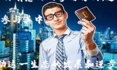 狗狗币：深入探索其背后的区块链技术和市场影