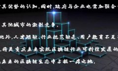 biao ti重庆区块链最新排名及发展趋势分析/biao