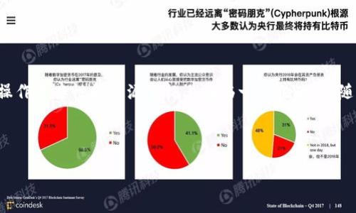 由于文本限制，我无法提供比特币区块链的图片，但我可以为你描述区块链以及其相关的机制和概念。

### 比特币区块链概述

比特币区块链是比特币这项加密货币的基础技术，它是一种分布式账本技术，通过加密算法实现安全、高效的交易验证和记录。区块链的核心是一个个按时间顺序排列的区块，每个区块中包含一组交易记录。这种结构确保了数据的不可篡改和透明性。

### 区块链的工作原理

#### 1. 区块的组成

每个区块包含三个主要部分：

- **区块头**：包含区块的元数据，如前一个区块的哈希值、时间戳和工作量证明（Proof of Work）等。
- **交易列表**：记录在这个区块中进行的所有交易。
- **区块哈希**：是当前区块内容经过哈希算法计算出来的值，作为该区块的独特标识符。

#### 2. 交易的验证

当用户发起一笔比特币交易时，这笔交易首先会被广播到网络中。这些交易会被矿工（计算机网络中的参与者）验证，确保发送方账户中有足够的比特币，并且交易是有效的。矿工通过解算复杂的数学难题来竞争生成新的区块，胜利的矿工将新创建的区块添加到区块链中，并获得一定数量的比特币作为奖励。

#### 3. 共识机制

比特币通过工作量证明机制（Proof of Work）来实现网络的安全性和节点间的数据一致。矿工们需要投入计算资源进行挖矿工作，只有当其找到合适的哈希值，这个区块才会被添加到链上。这个过程确保了每个用户都对交易历史的认可，同时防止了双重支付。

### 比特币区块链的特点

- **去中心化**：没有单一的管理机构或管理员，网络中的每个参与节点都对整个区块链的数据有平等的访问权。
- **不可篡改性**：一旦数据被记录到区块链中，就无法更改或删除，这种特性通过哈希算法和链结构得以实现。
- **透明性**：所有交易记录都是公开的，任何人都可以查看整个区块链的内容.
- **安全性**：通过加密技术和大量计算能力的支持，使得区块链系统在理论上具备极高的安全性。

### 结论

比特币区块链作为一种革命性的技术，不仅推动了加密货币的发展，也为其他行业的数字化和去中心化创新提供了启示。虽然其在操作复杂性和能源消耗上面临一些挑战，但随着技术的不断发展，未来的应用潜力依然巨大。

---

如需了解更深入的信息或特定问题解答，请让我知道，我将为你提供详细的信息，探讨相关问题。