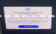 由于文本限制，我无法提供比特币区块链的图片