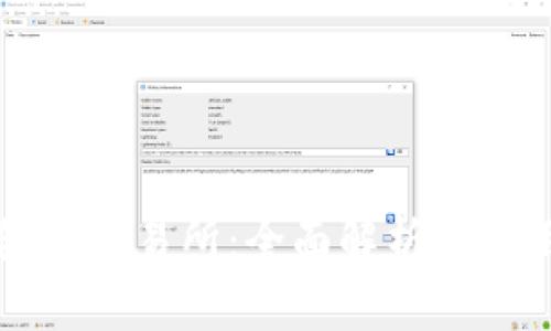 TP钱包的交易所：全面解析与使用指南