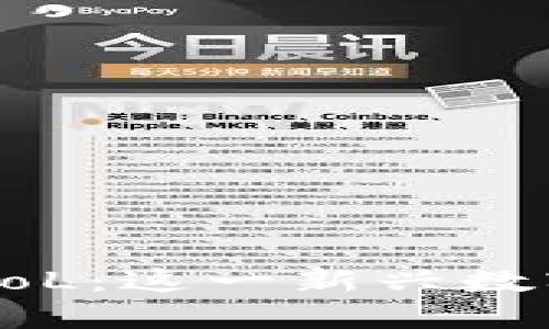 深入了解区块链SoL：这一新兴数字货币的未来潜力