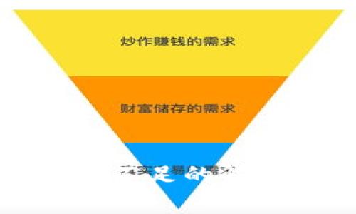 TP钱包矿工费不足的解决方案与指导