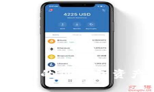 如何找回误删的TP钱包资产：全面指南