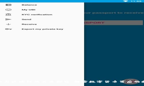: 比特币与区块链的关系探究：解密数字货币背后的技术基础