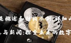 由于字数限制，以下是概述和结构示例。详细内