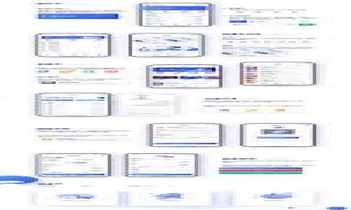 发币公司与区块链技术的深度解析